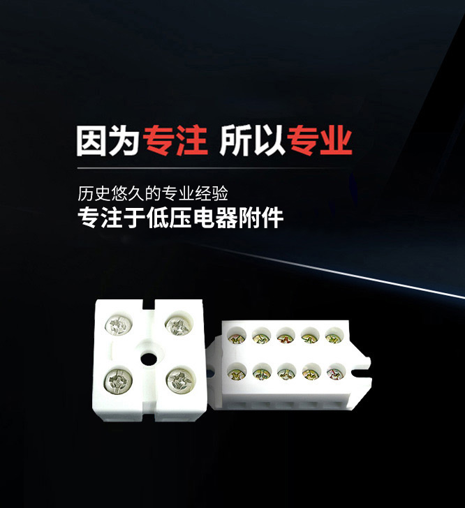 接線(xiàn)端子廠(chǎng)家